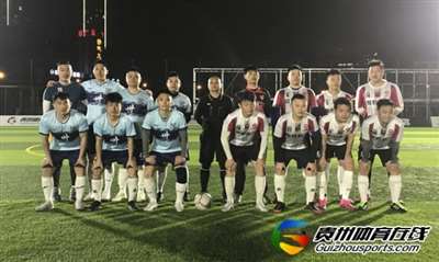 第13届贵阳市七人制足球丙级联赛 叁拾FC1-3皖黔商行·智拍车