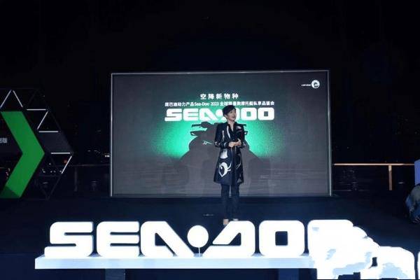  超强新物种！庞巴迪动力产品Sea-Doo 2023 全球限量款摩托震撼亮相