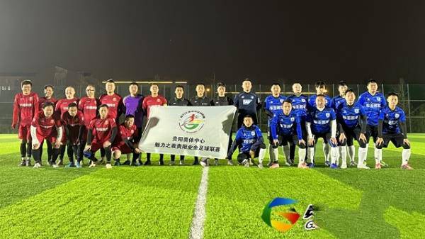 黔魂FC2-5中福科技乐友 项祯师梅开二度