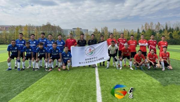 黔魂FC0-3GOPLAY玩去生活 樊志宏梅开二度