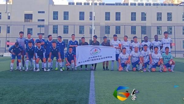 黔魂球迷联盟2-5星耀FC（B队） 张龙印梅开二度