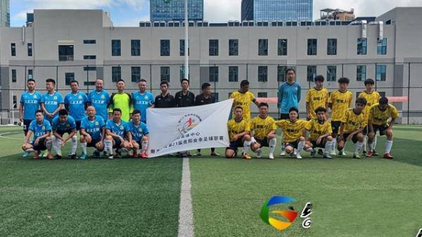 星耀FC（C队）1-2云上工程 黄海进球获评最佳