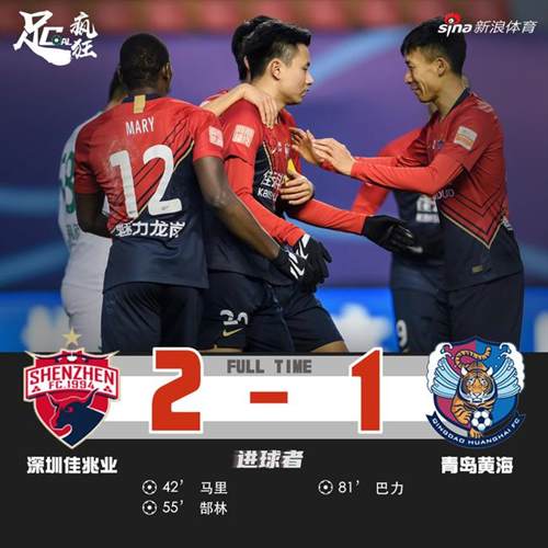 中超-马里抽射破门郜林建功高翔失点 深足2-1青岛