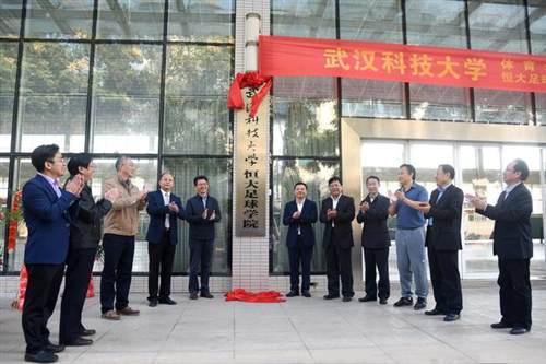 恒大足球又有大动作 携手武科大共建恒大足球学院