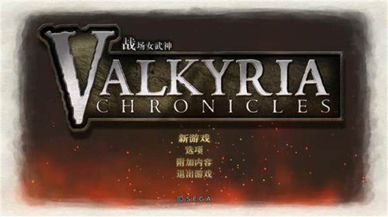 战场女武神