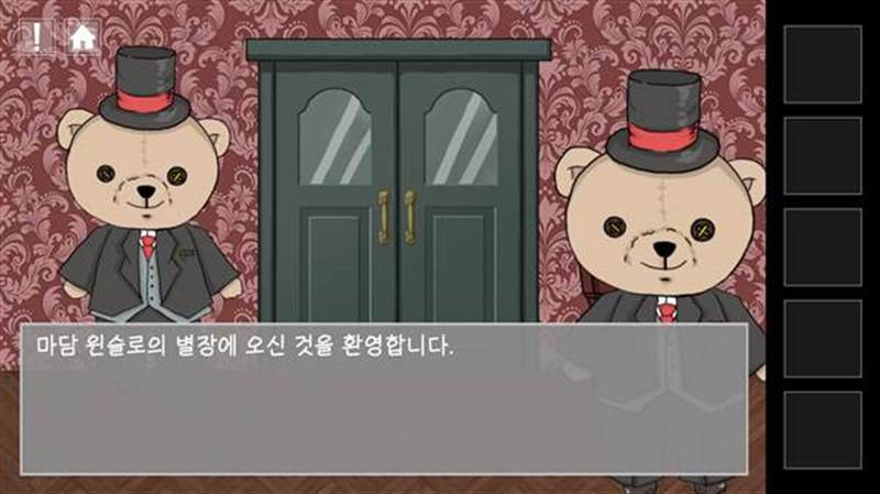 格雷特和温斯洛的公馆