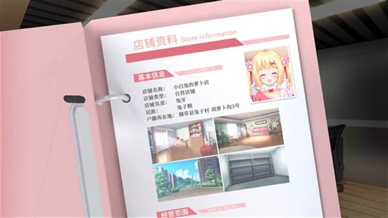 小白兔电商