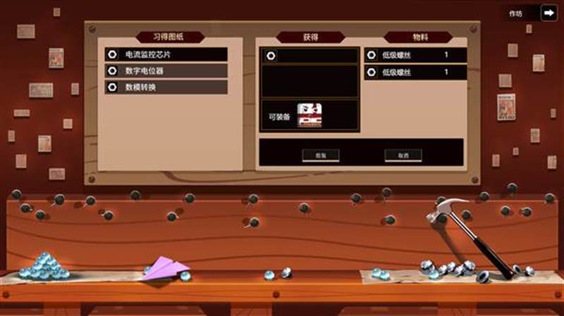 像素特攻队