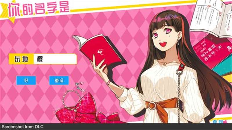 副作用之瞳