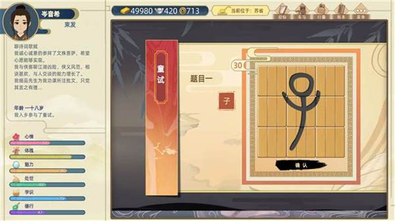 古代人生