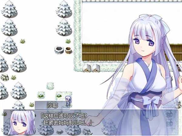 雪色旅途