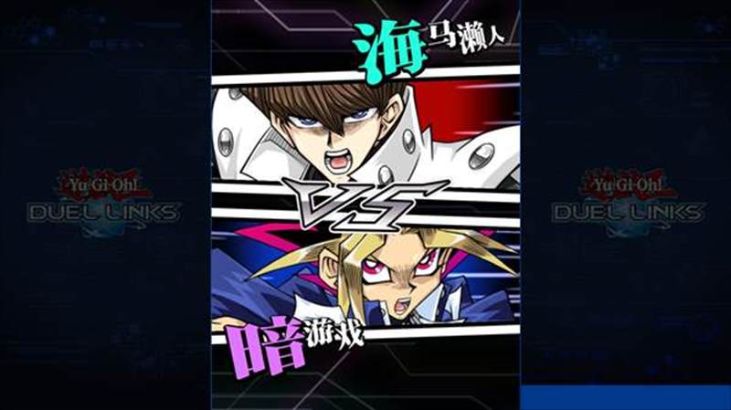 游戏王：决斗链接
