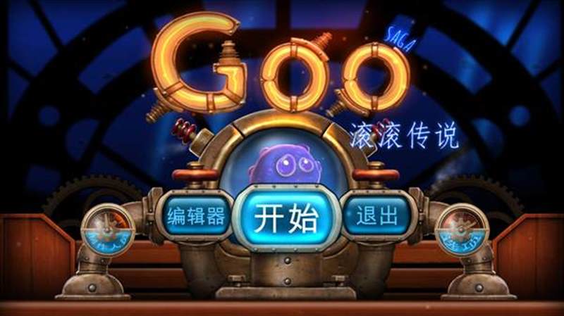 滚滚传说