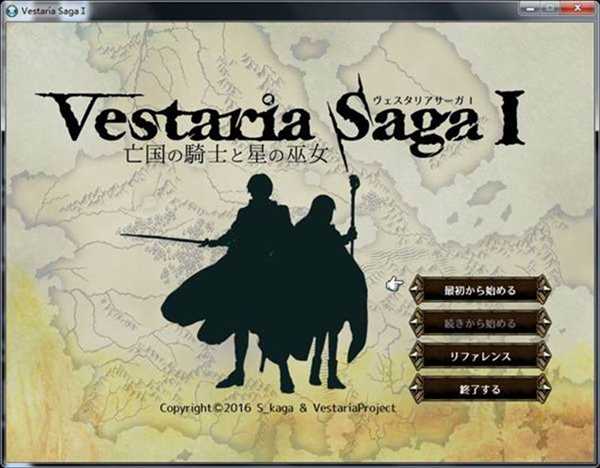 维斯塔利亚传说:亡国骑士与星辰巫女