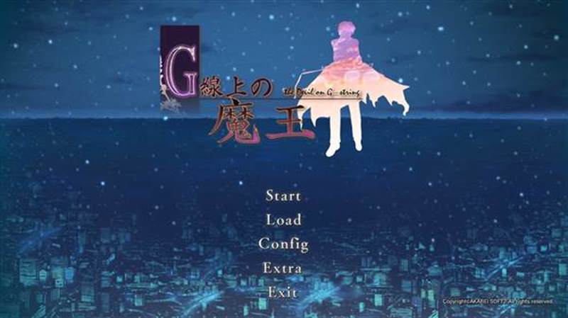 G弦上的魔王
