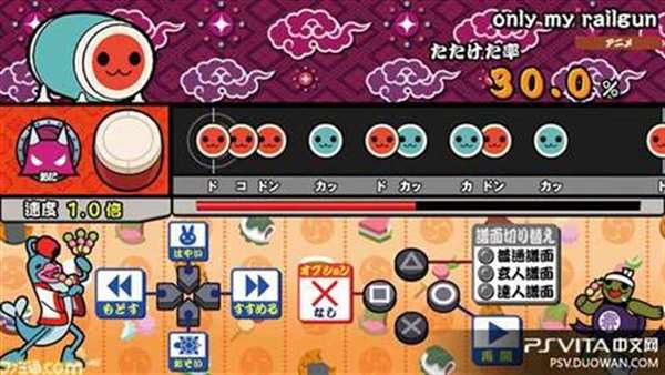 太鼓达人V