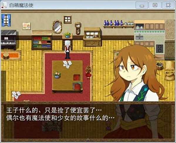 白箱魔法使