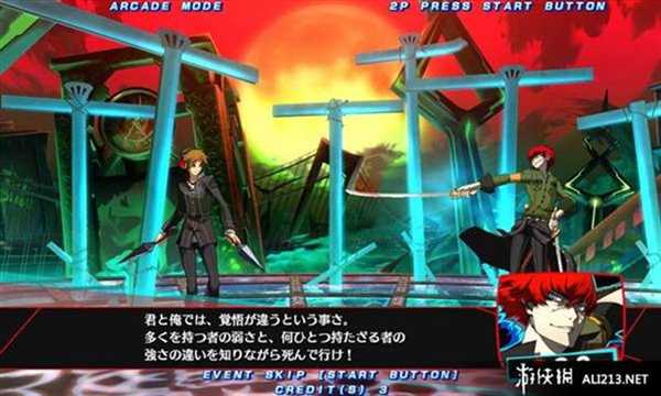 女神异闻录4终极竞技场2