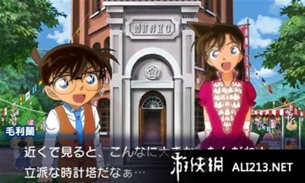 名侦探柯南幻像狂诗曲