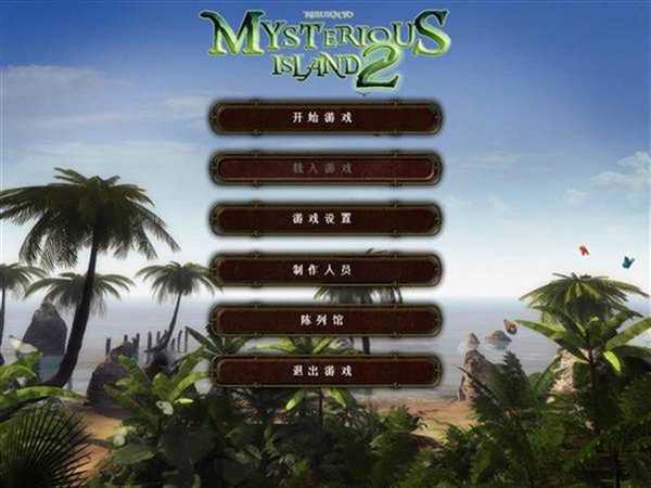重返神秘岛2