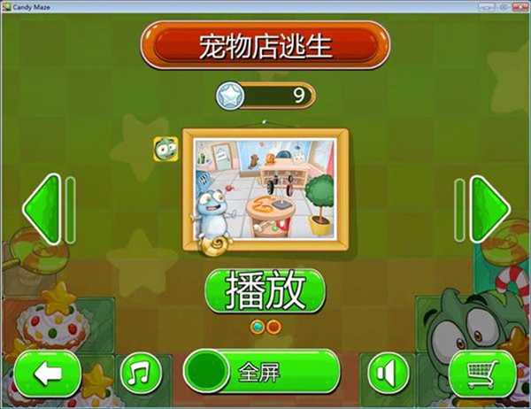糖果迷宫