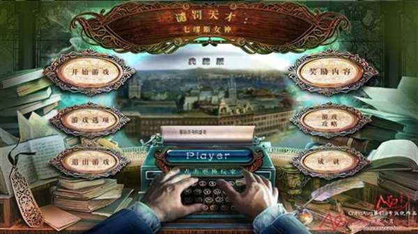 谴罚天才：七缪斯女神典藏版