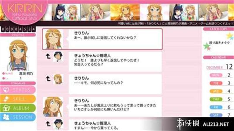 我的妹妹不可能那么可爱圆满结局