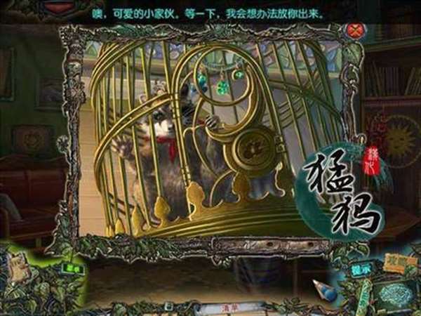 黄昏幻象2：奇妙动物汇