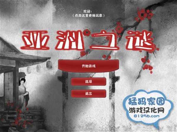 东方谜题