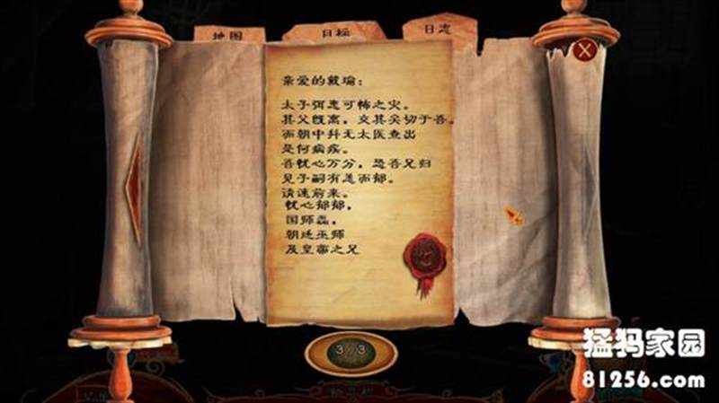 世界传奇：中医