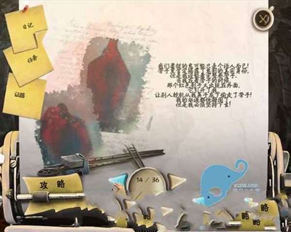 内部档案：椴影孤儿院