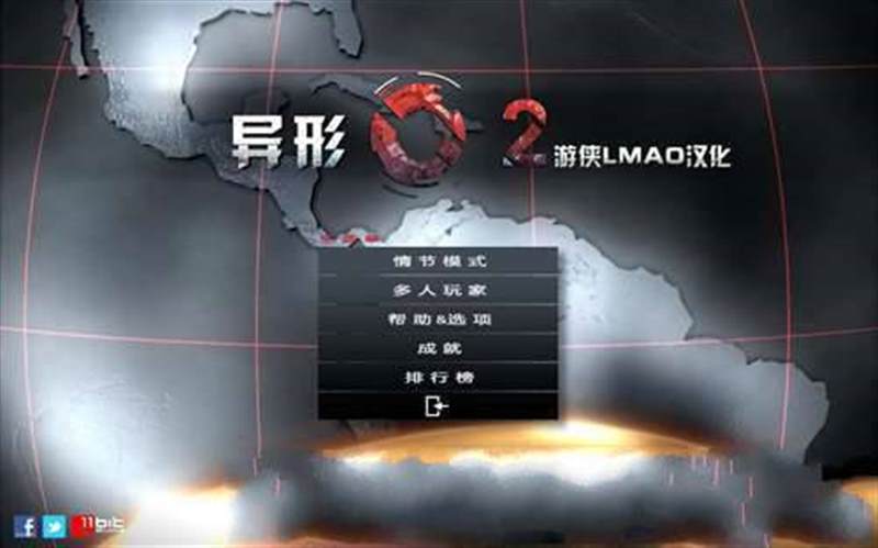 异形2