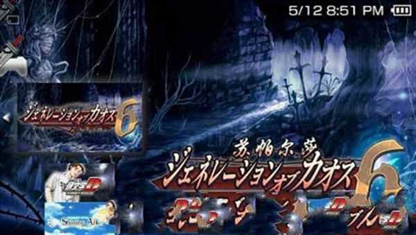 混沌时代6
