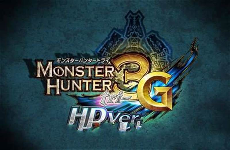 怪物猎人3G高清版
