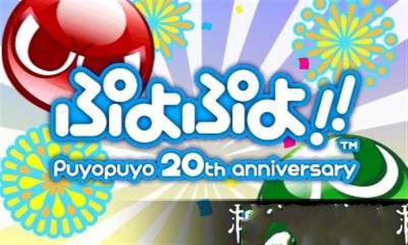 噗哟噗哟！！20周年纪念版