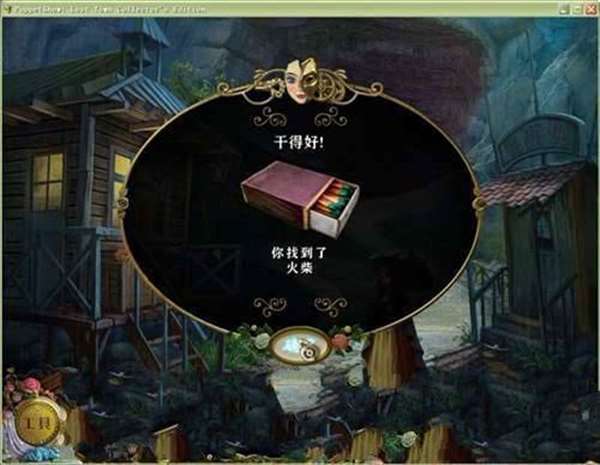 木偶戏3之失落小镇