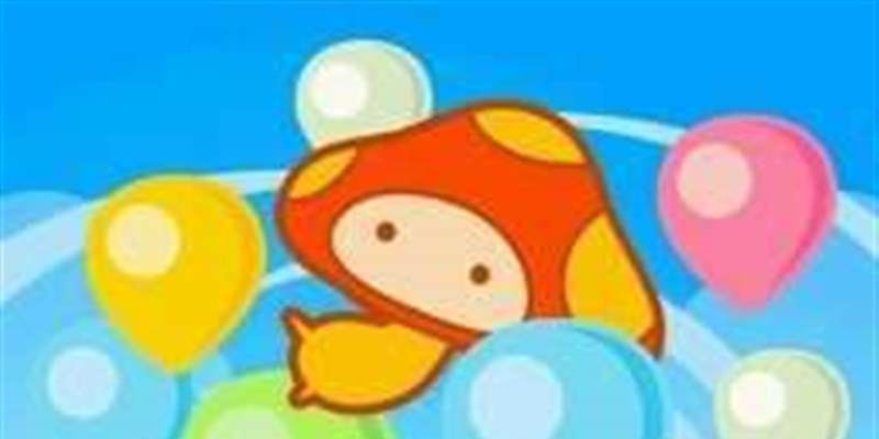 气球泡泡2
