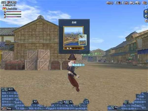 大航海时代Online东方世界