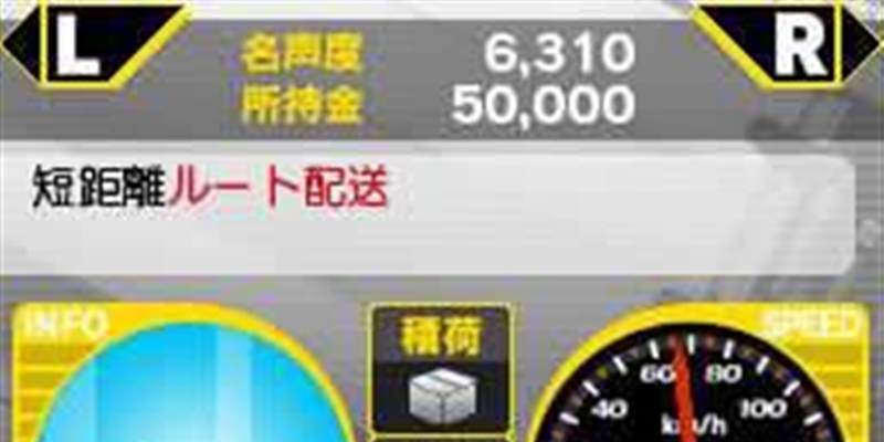 卡车大哥大