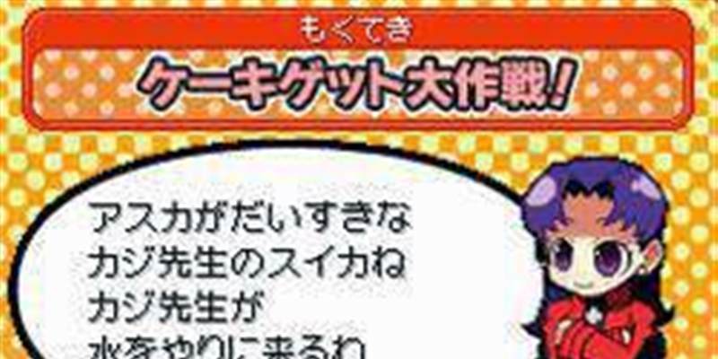 Q版新世纪福音战士