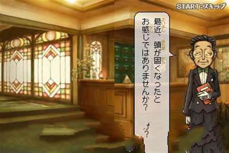 多湖辉的头脑体操第1集解密世界一周旅行