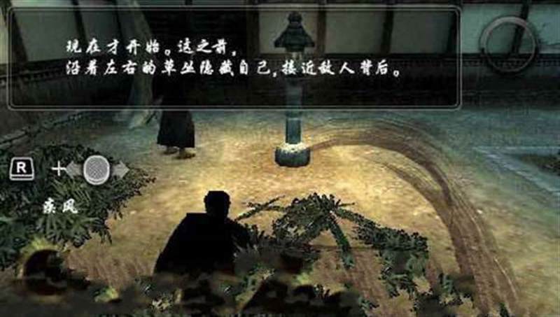 天诛4