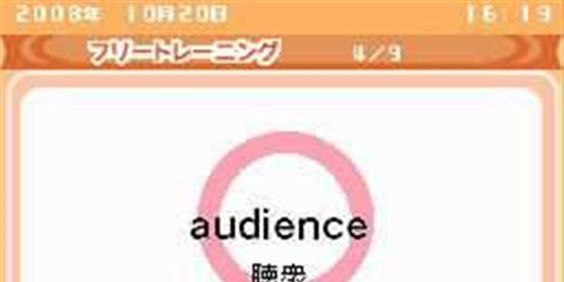 新中学英单语目标1800DS