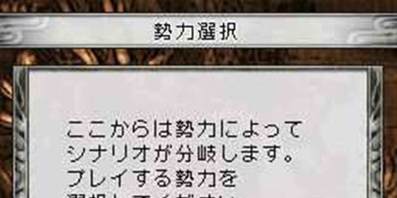 历史群像三国志