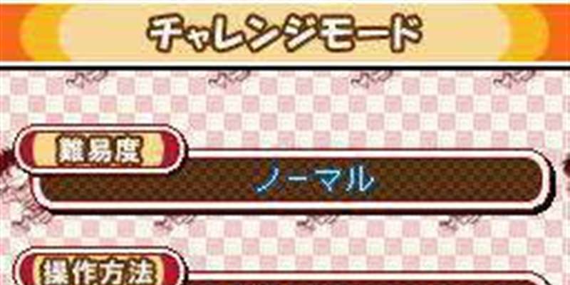 第一神拳DS格斗赛