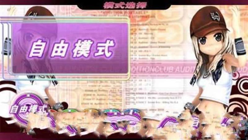 劲舞团携带版