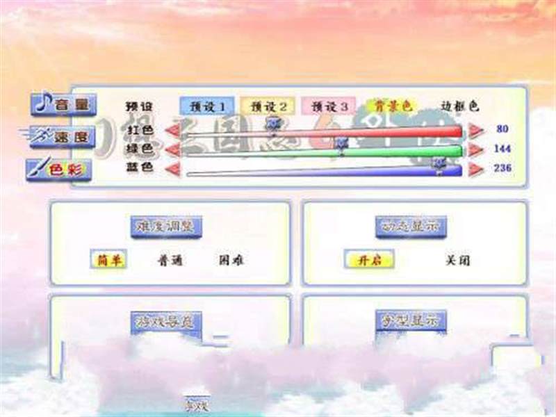 幻想三国志四外传