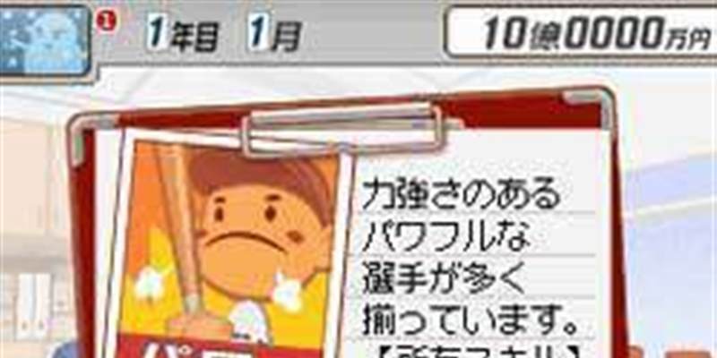 创造职业棒球队