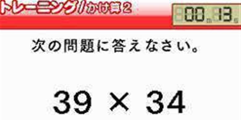 日本数学鉴定协会公认数鉴DS大人解不开!?孩子的算术