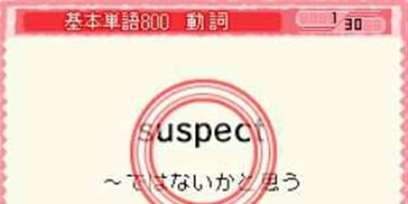 新英文单字指标1900DS